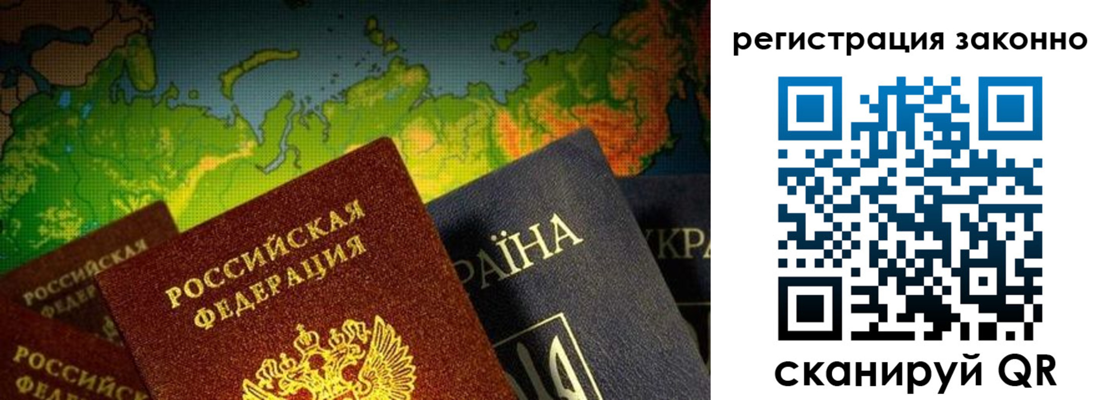 временная регистрация законно в Уяре