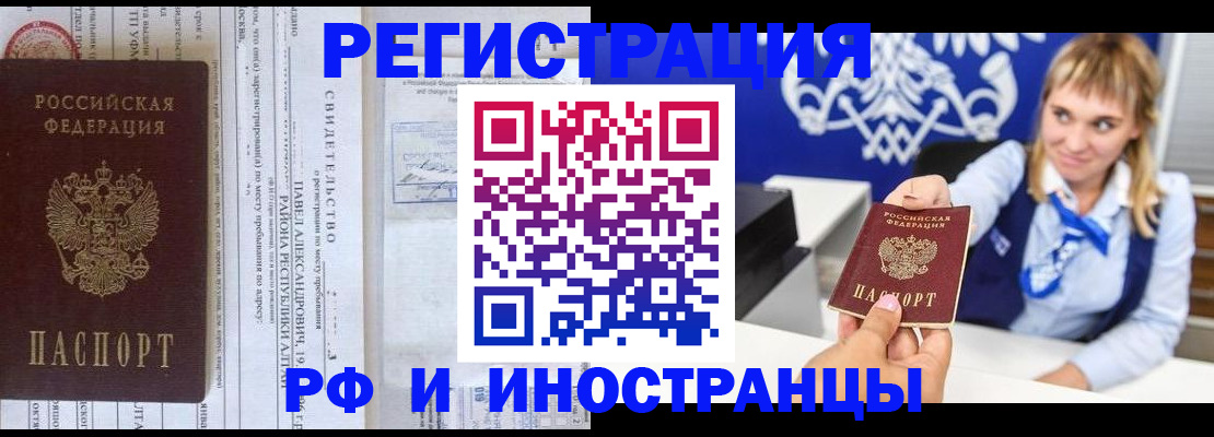 временная регистрация адрес в Уяре