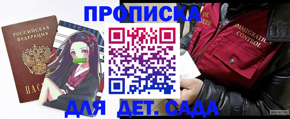 прописка 2025 в Уяре