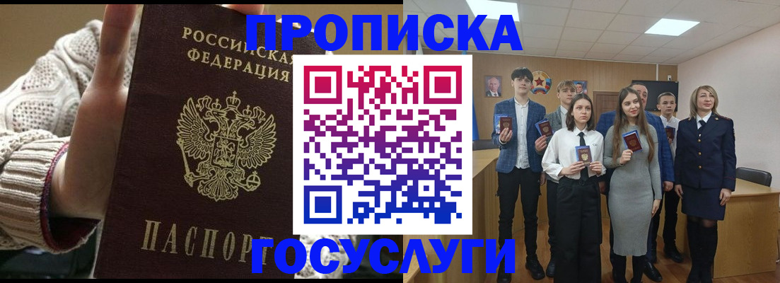 временная регистрация недорого в Уяре