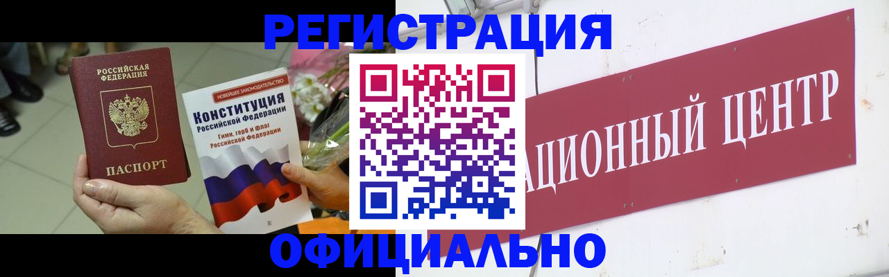 временная прописка в Уяре