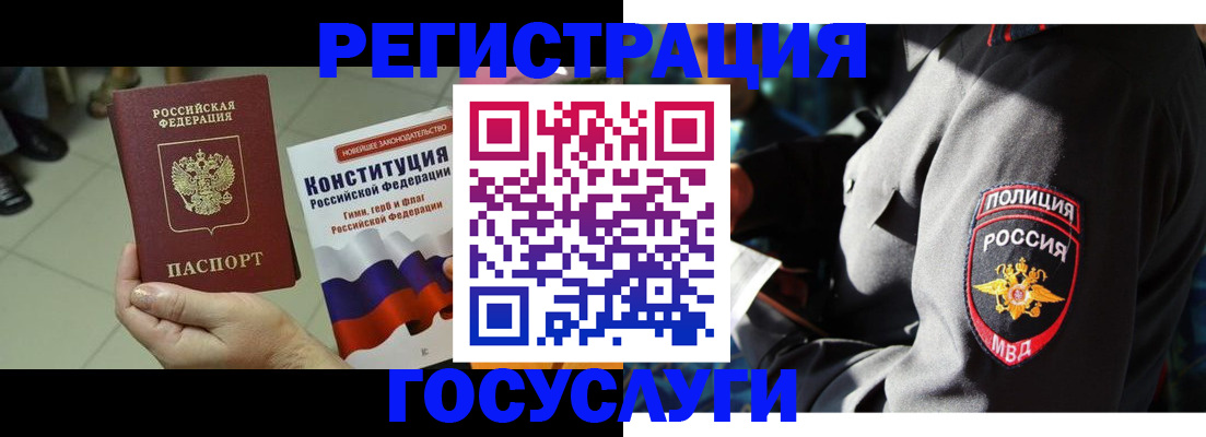 временная регистрация собственник в Уяре