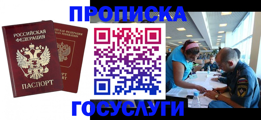 прописка поиск в Уяре