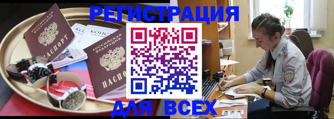 прописка 2025 в Уяре