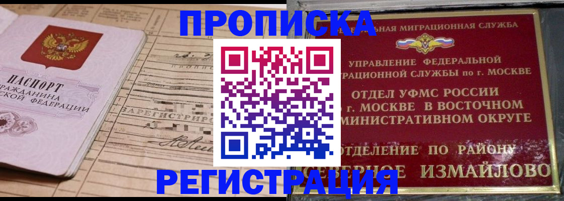 где прописаться в Уяре